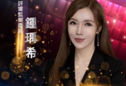 鍾瑀希返台擔任評審監察　TSIA 2025國際美業設計菁英賽接軌全球標準