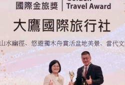 大鷹旅遊鐵道先驅再耀國際！ 2025金旅獎2金2銀加冕 9年連霸喚醒近5萬人青春火車夢 專列火車之旅連年榮耀 引領「世界鐵道旅遊」新紀元
