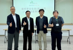 達邦蛋白推選陳威辰任董事長 新經營團隊將為公司帶來全新氣象