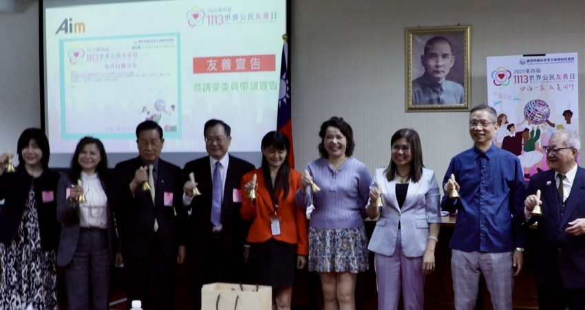 四海一家．友善同行 - 2025第四屆世界公民友善日 CGA立法院見證台灣向世界發聲的善念力量