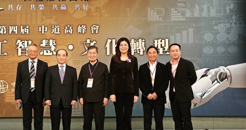 貴賓雲集 思想交鋒 - 2025第四屆中道高峰會擘劃AI世紀的文化藍圖