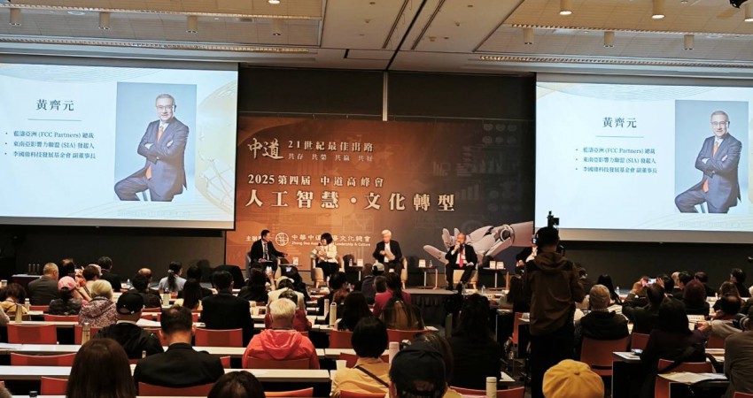 論壇交鋒深入 AI、永續與文化轉型 - 中道智慧成為科技時代關鍵方向