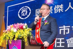 國際傑人會新北市會會長交接圓滿 謝振維領軍新年度發展 麥玉珍肯定社會力量　徐若瑄加入榮譽會友行列 以溫暖公益精神成典禮亮點