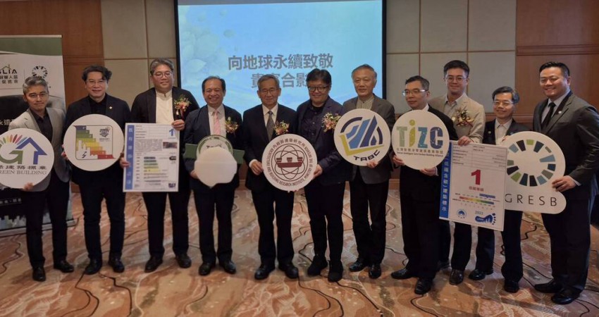 建築能效正式牽動不動產價值 智慧人居產業促進會攜手產官學 探討淨零建築與綠色金融之資產新局