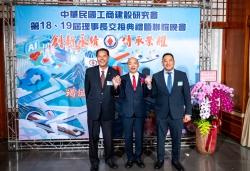 院長出席中華民國工商建設研究會第18、19屆理事長交接典禮暨聯誼晚會 韓國瑜：臺灣安全如同桌子的四隻腳，要維護好中華民國、民主自由、美臺關係及和平的兩岸關係